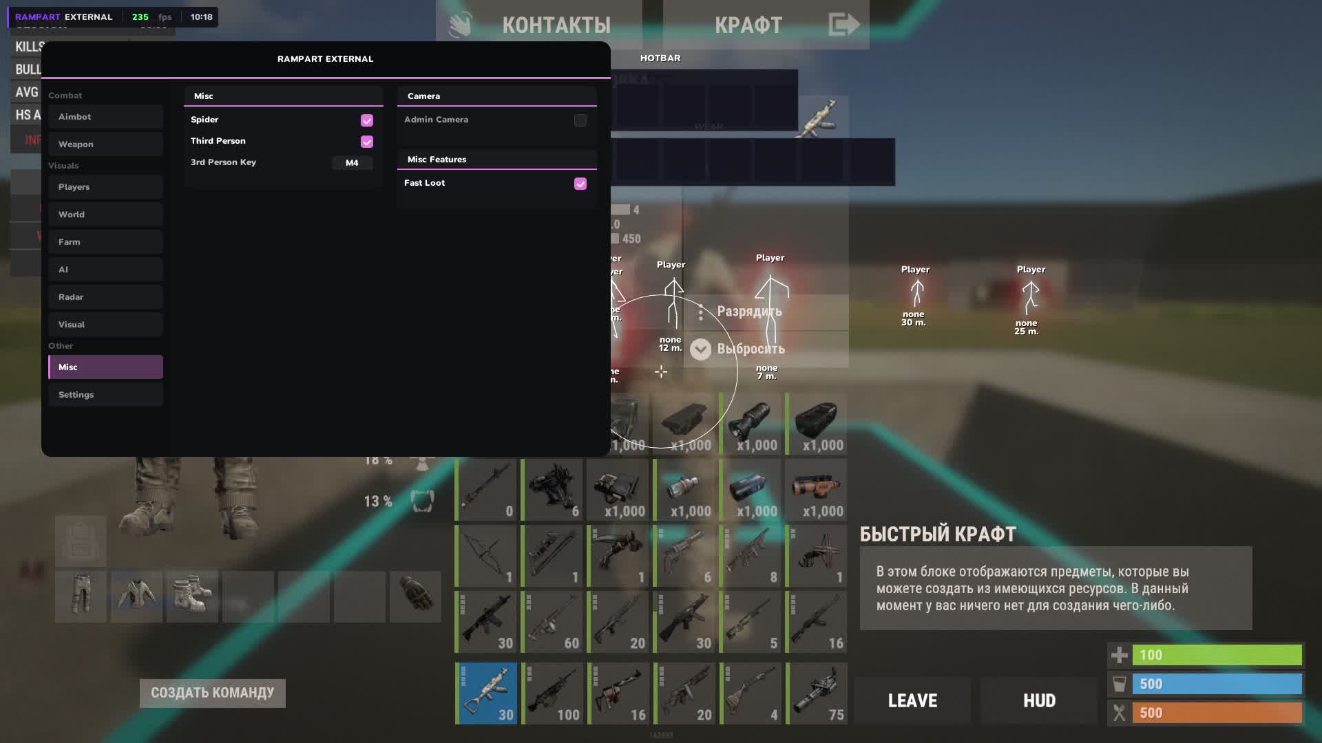 Чит Rampart External для Rust - Миниатюра 2