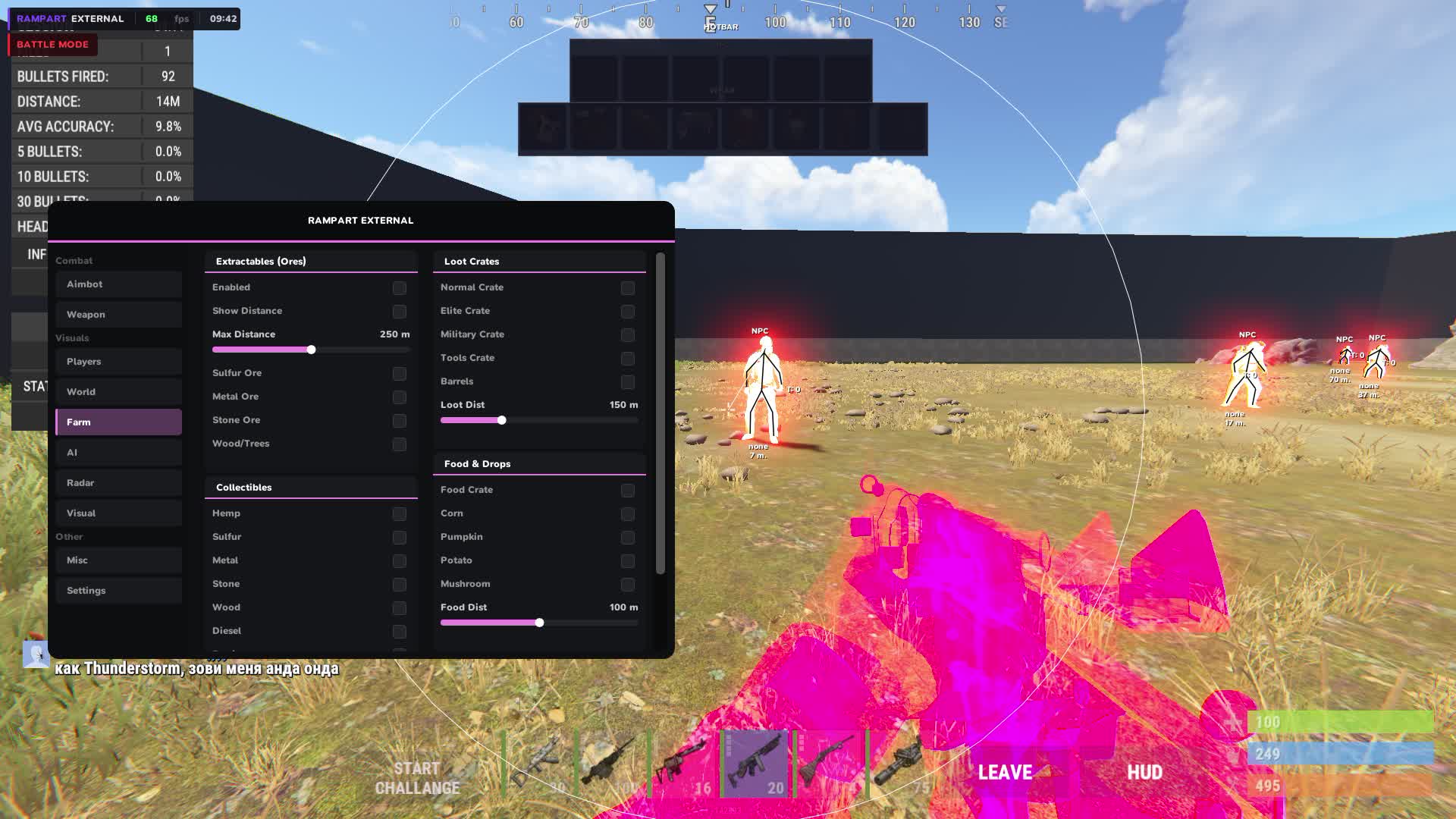 Чит Rampart External для Rust - Миниатюра 4