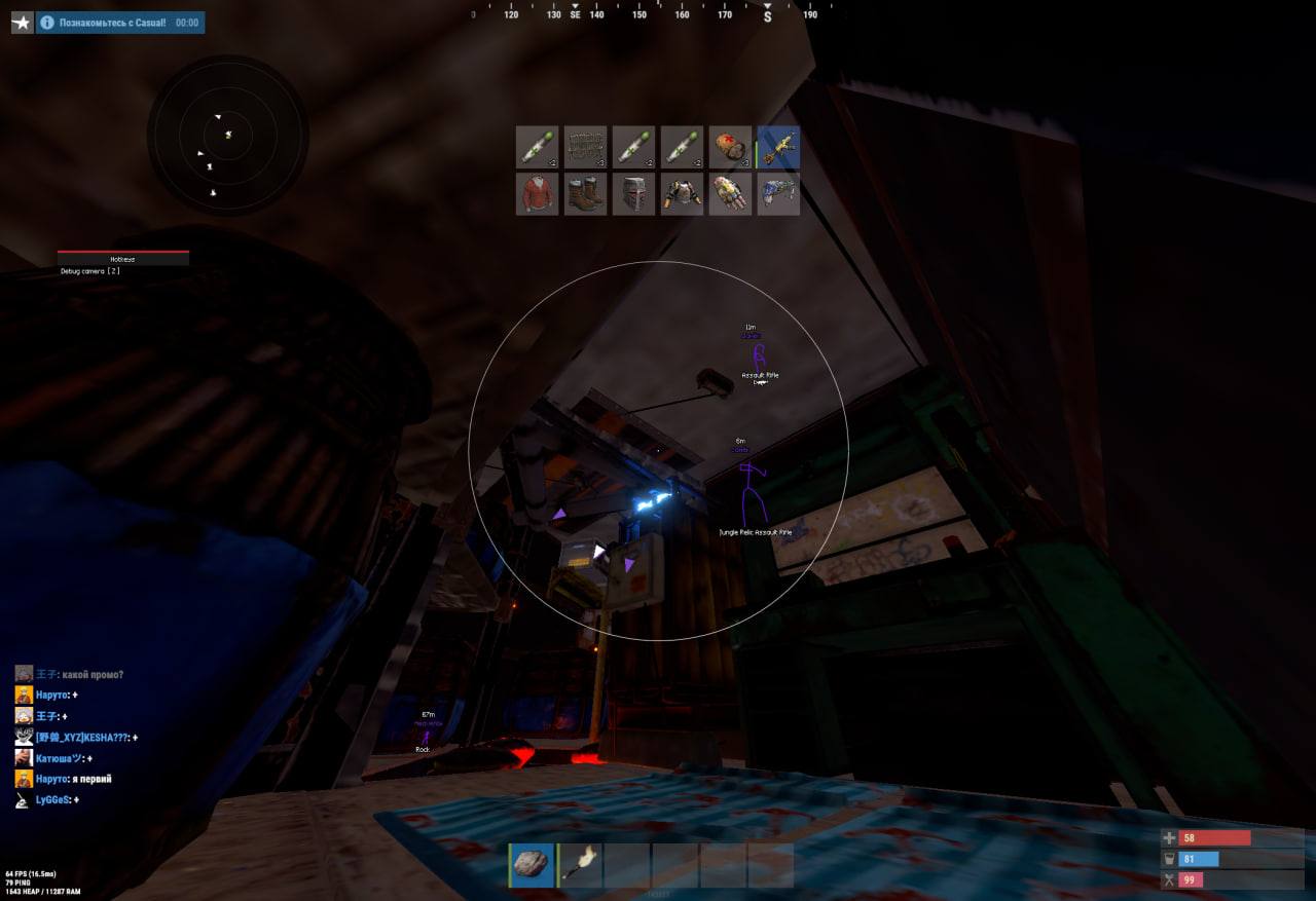 Renthal FULL — чит для Rust - Миниатюра 2