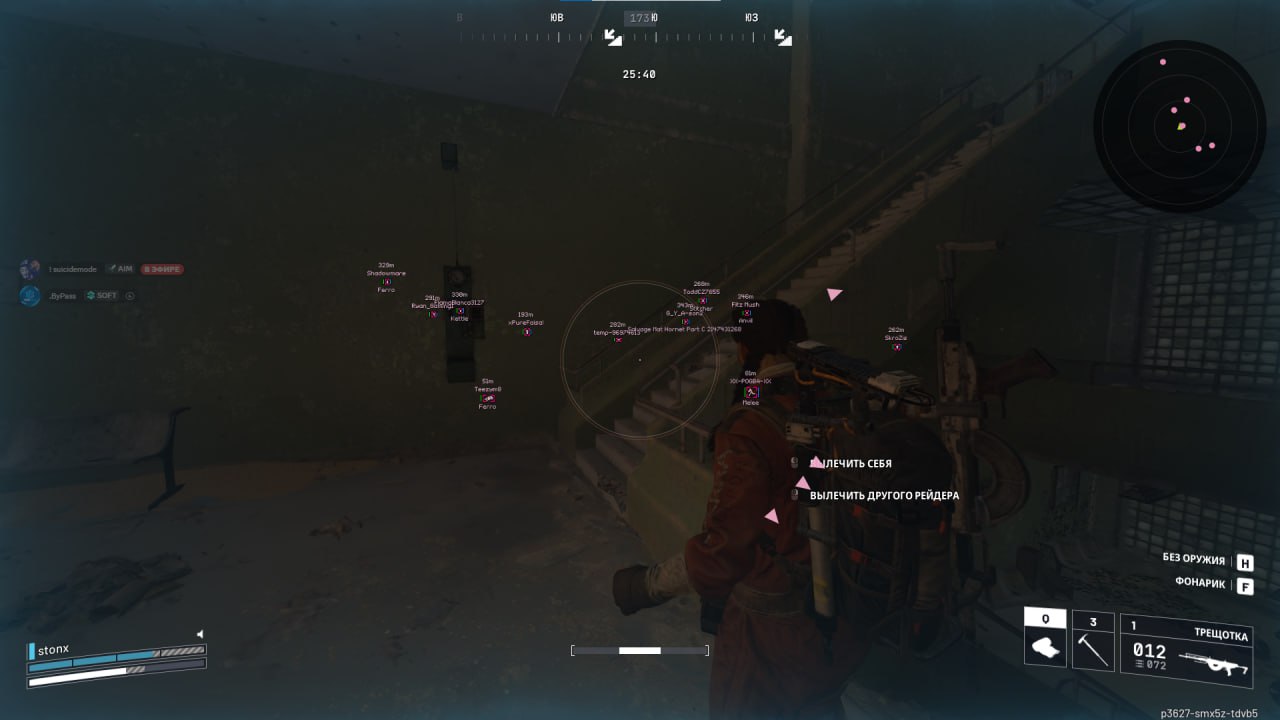 Arc Raiders Full — Renthal External с ESP и аимботом - Миниатюра 2