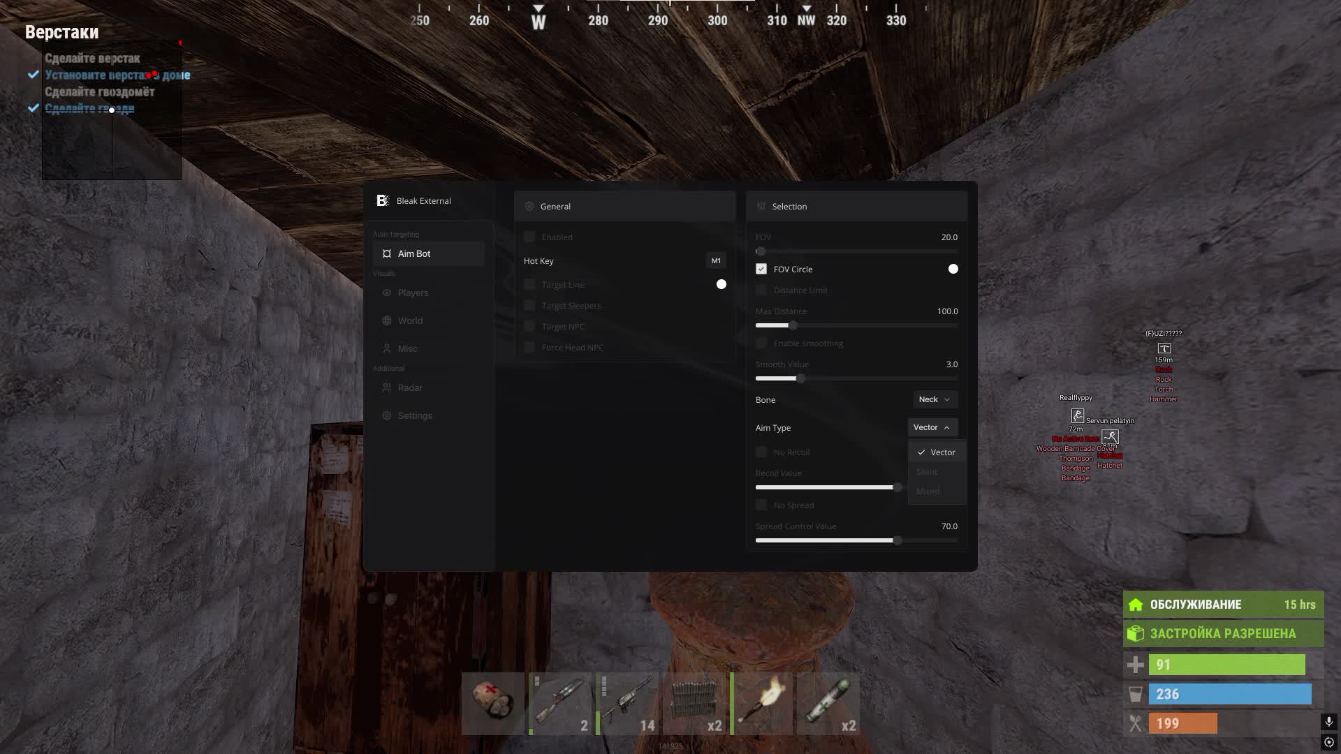 Rust Bleak — external-чит с аимботом, ESP и лут-радаром - Главный скриншот