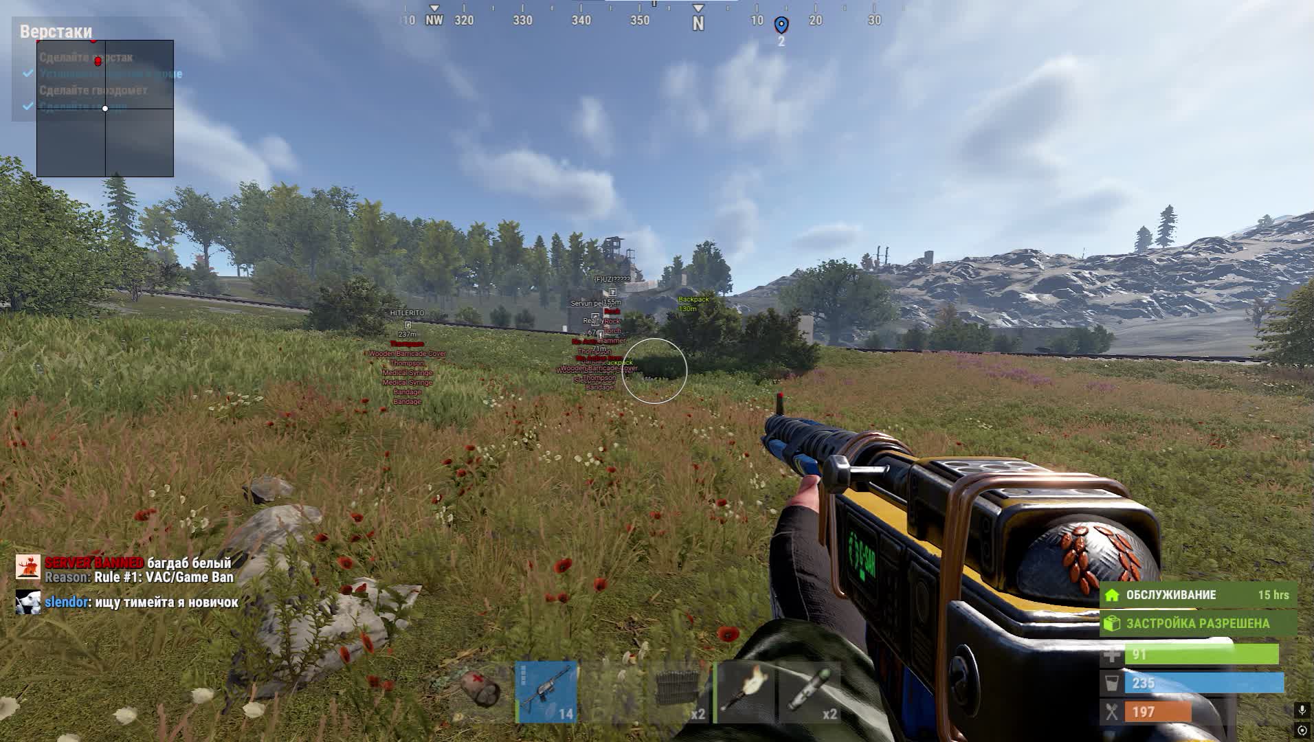 Rust Bleak — external-чит с аимботом, ESP и лут-радаром - Миниатюра 3