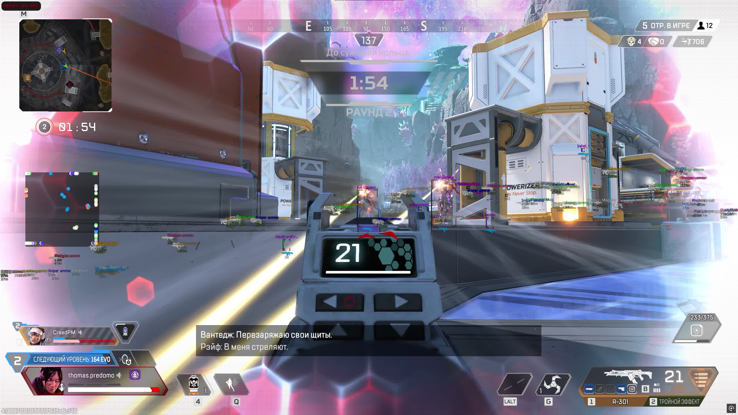 Чит MEMEZ для Apex Legends: Aimbot, ESP и Wallhack - Главный скриншот