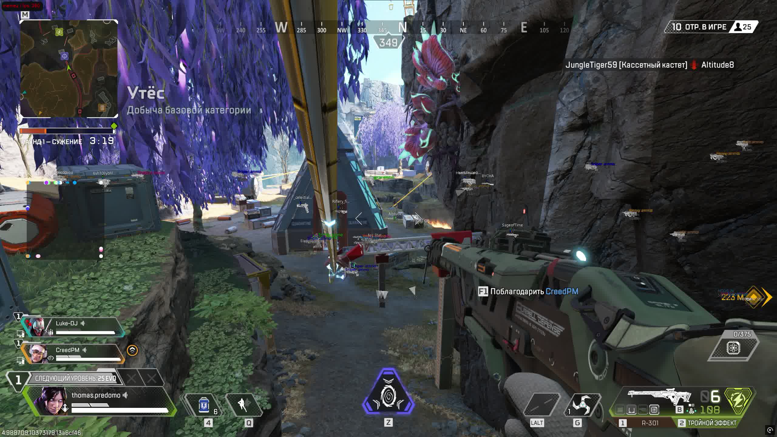 Чит MEMEZ для Apex Legends: Aimbot, ESP и Wallhack - Миниатюра 2