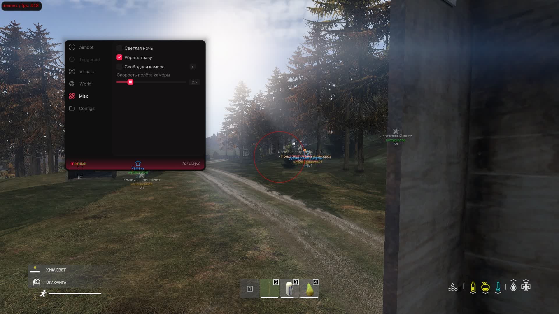 Чит MEMEZ для DayZ: Aimbot, ESP и Wallhack - Миниатюра 5