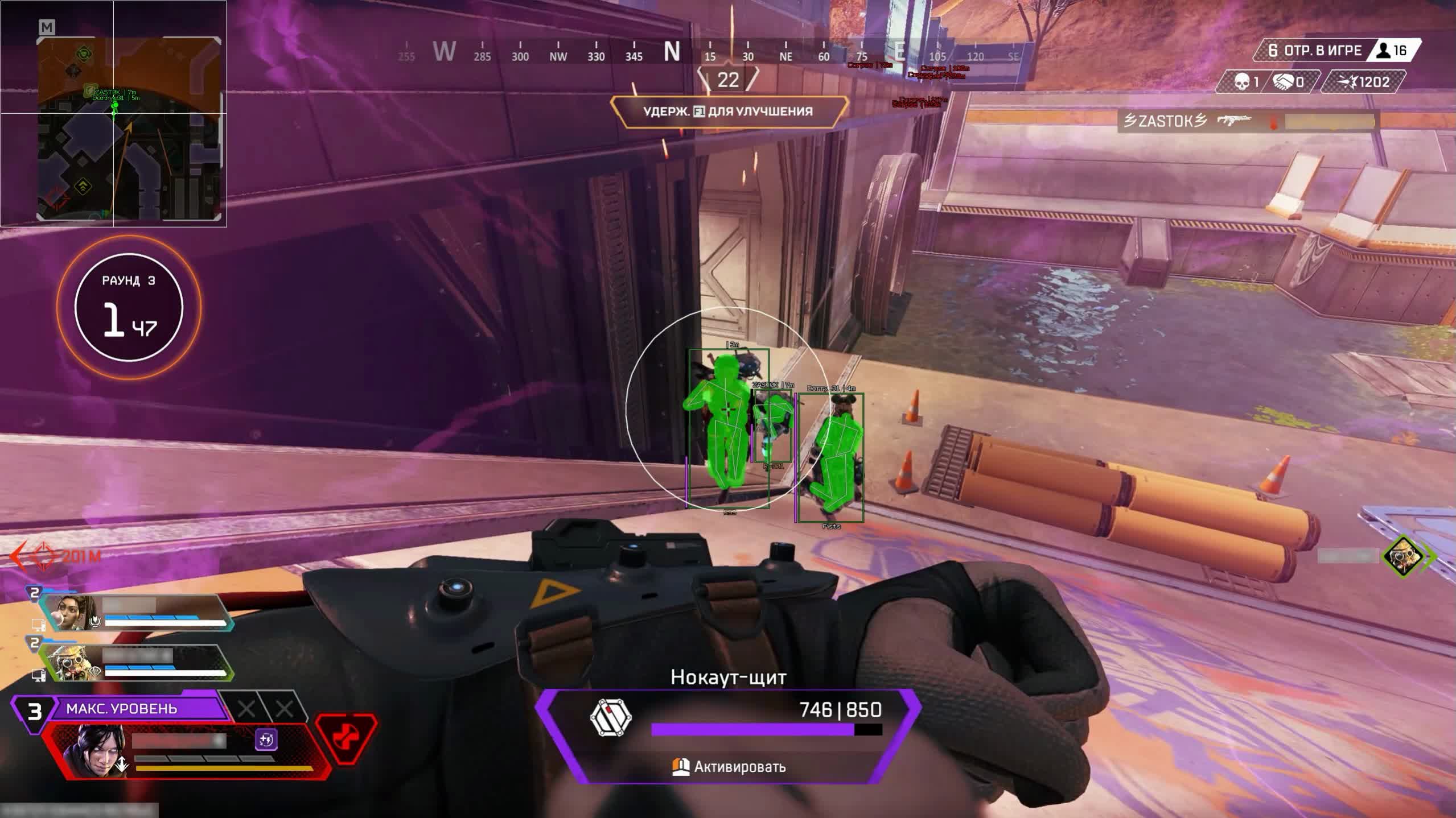 Чит Stealth для Apex Legends: Aimbot, ESP и Radar - Миниатюра 2