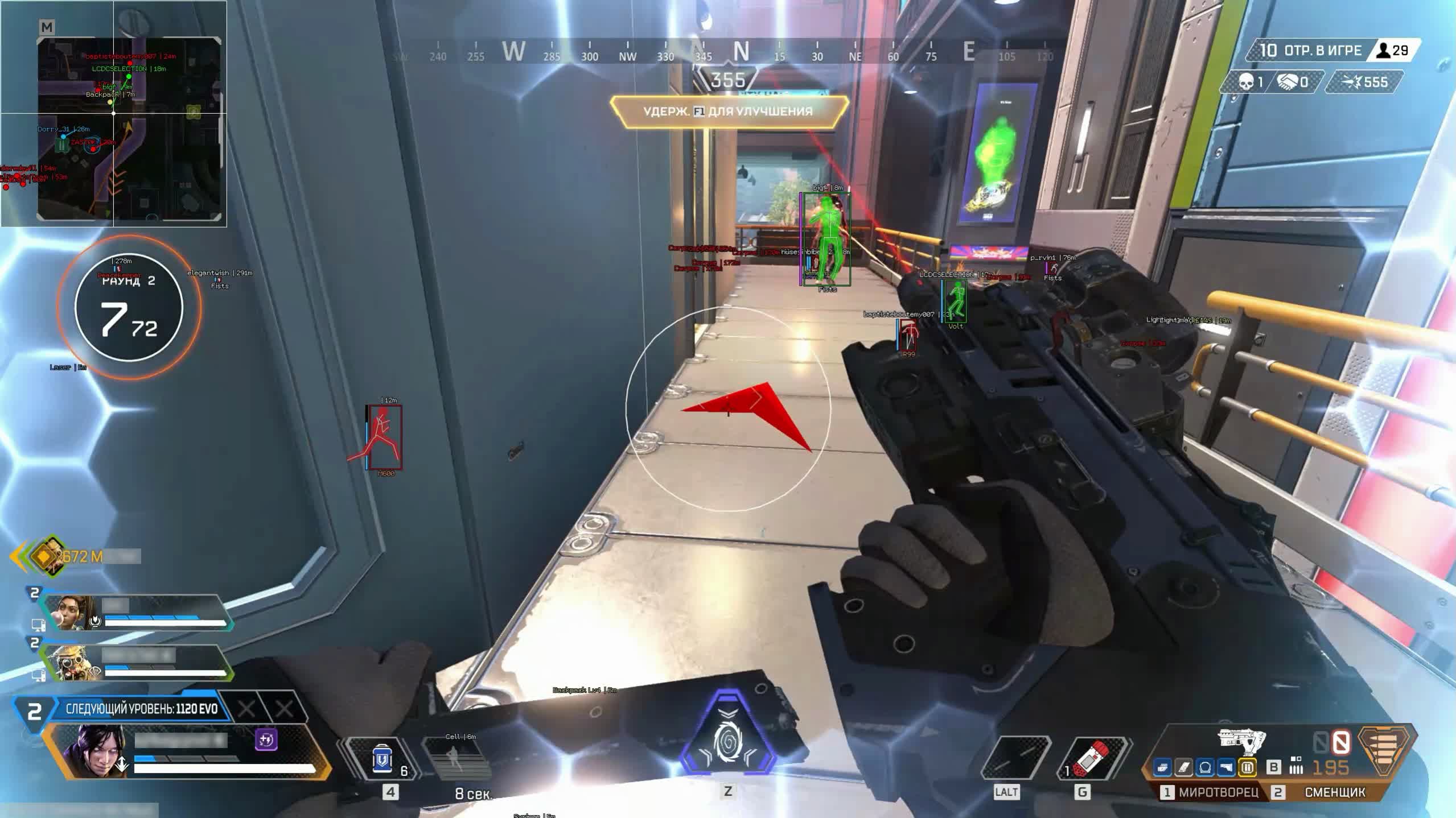 Чит Stealth для Apex Legends: Aimbot, ESP и Radar - Миниатюра 4