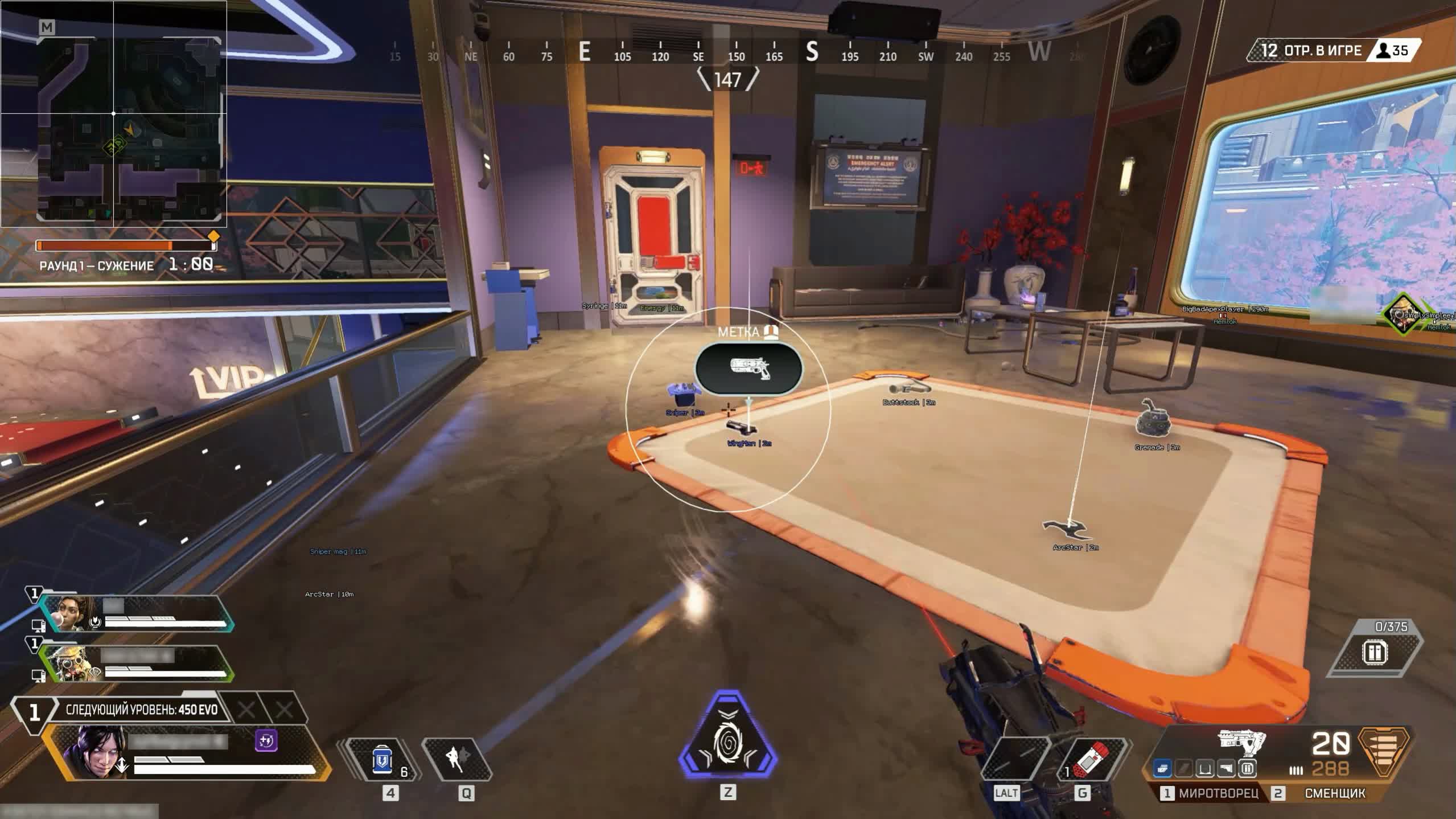 Чит Stealth для Apex Legends: Aimbot, ESP и Radar - Миниатюра 5