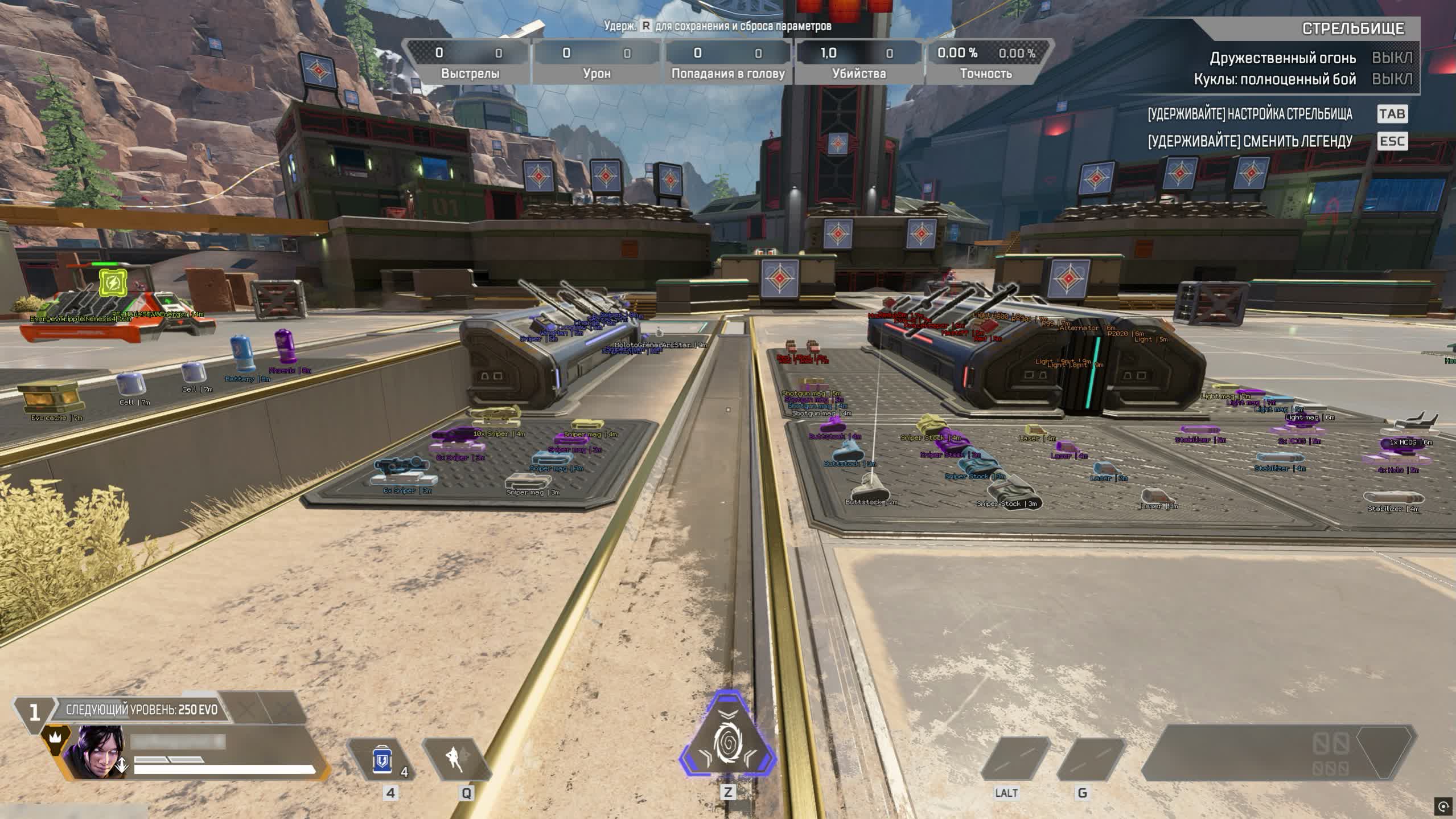 Чит Stealth для Apex Legends: Aimbot, ESP и Radar - Миниатюра 6