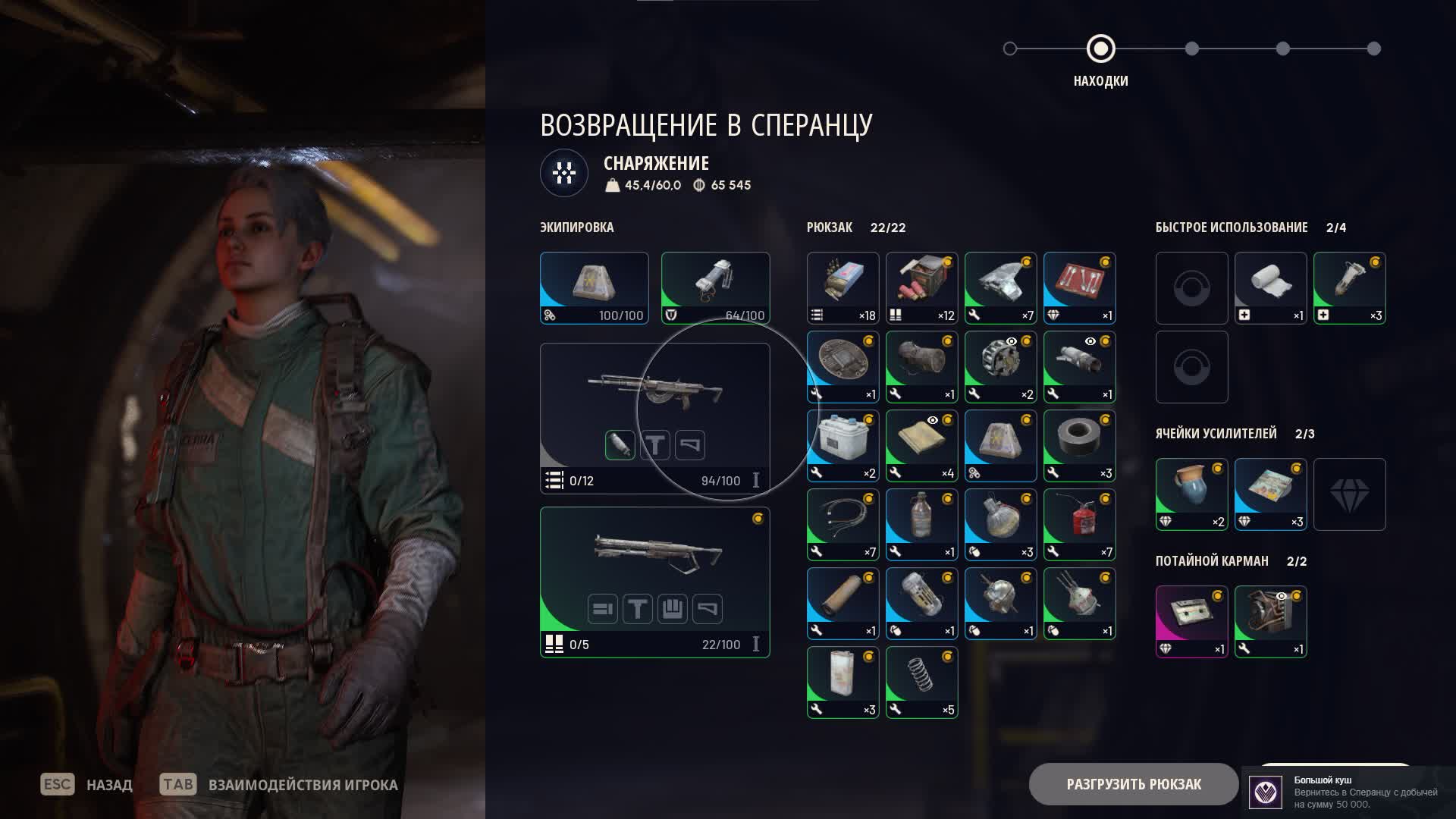 Bleak — чит для Arc Raiders с аимботом, ESP и радаром - Миниатюра 3