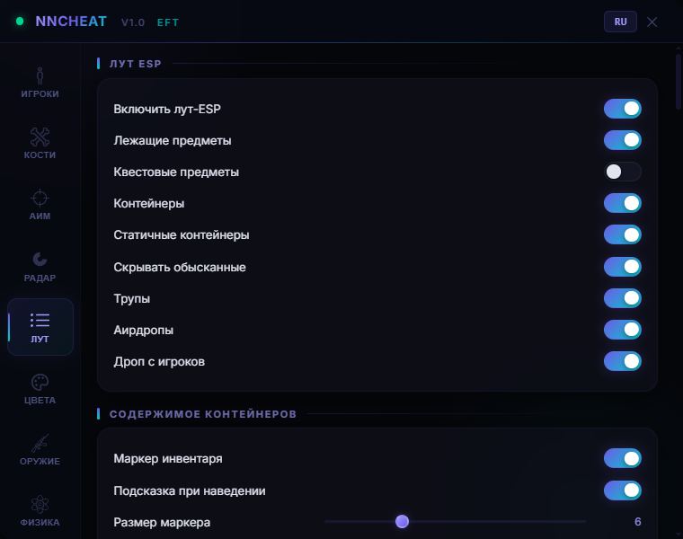 Чит на Тарков NN 17
