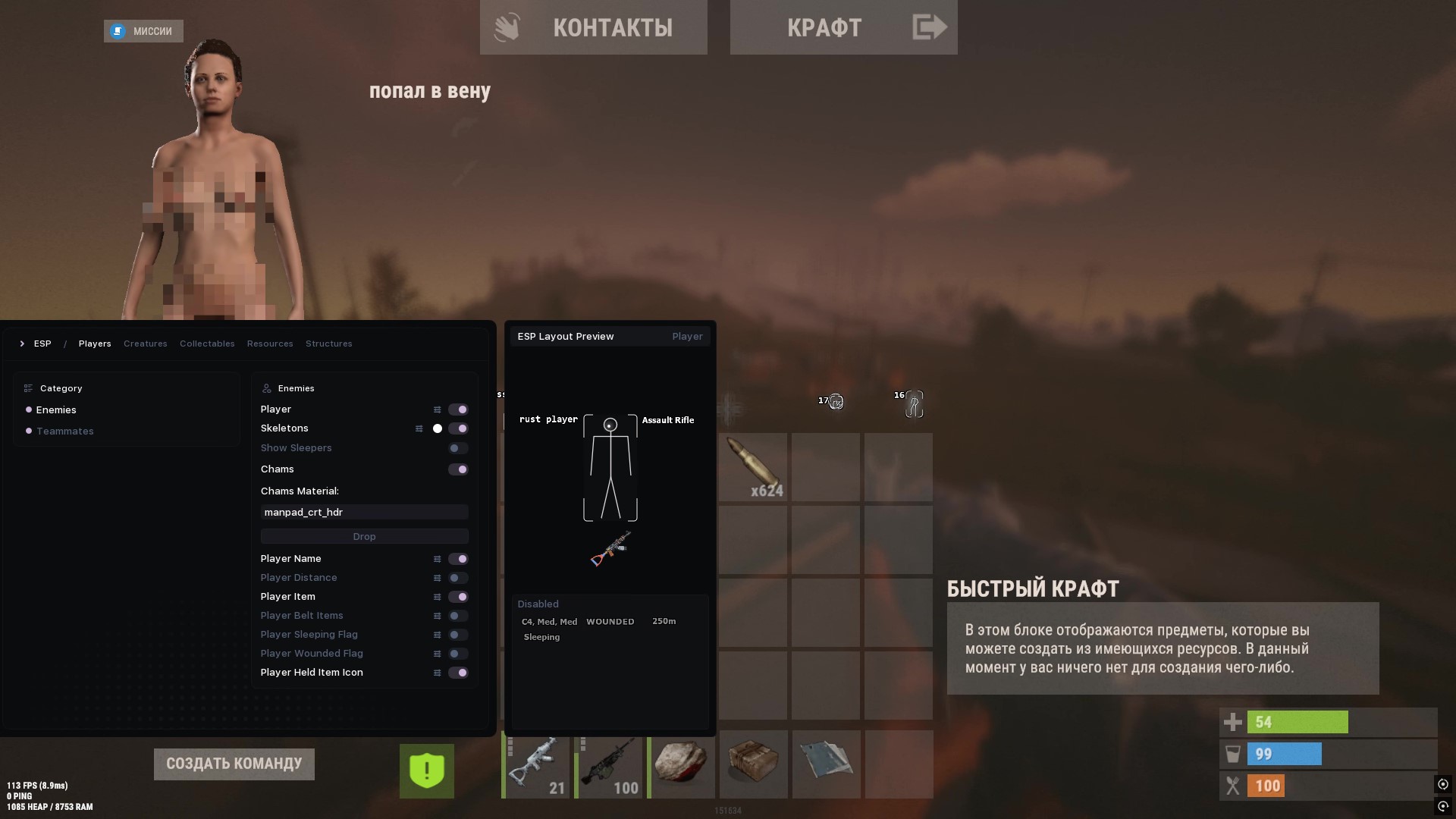 Specter RUST 2