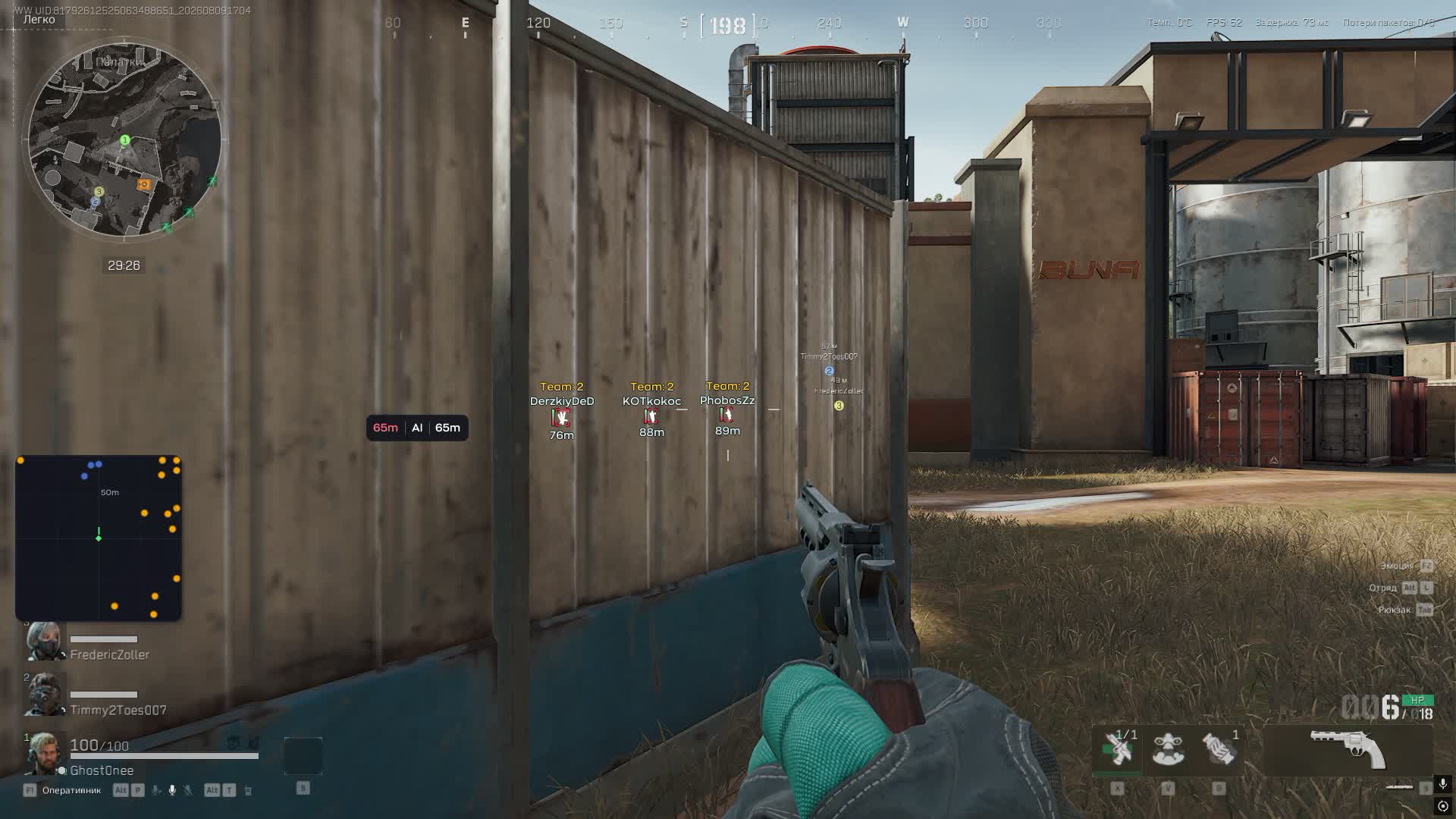 Чит Ghost 2