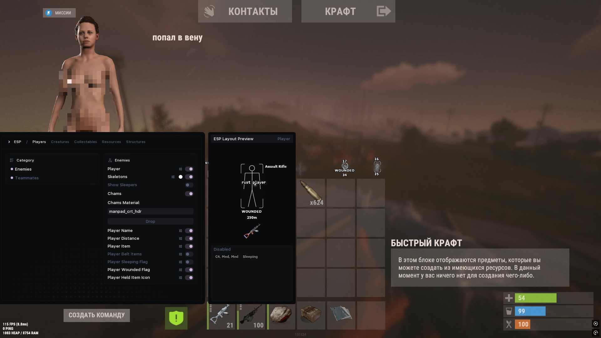Specter RUST