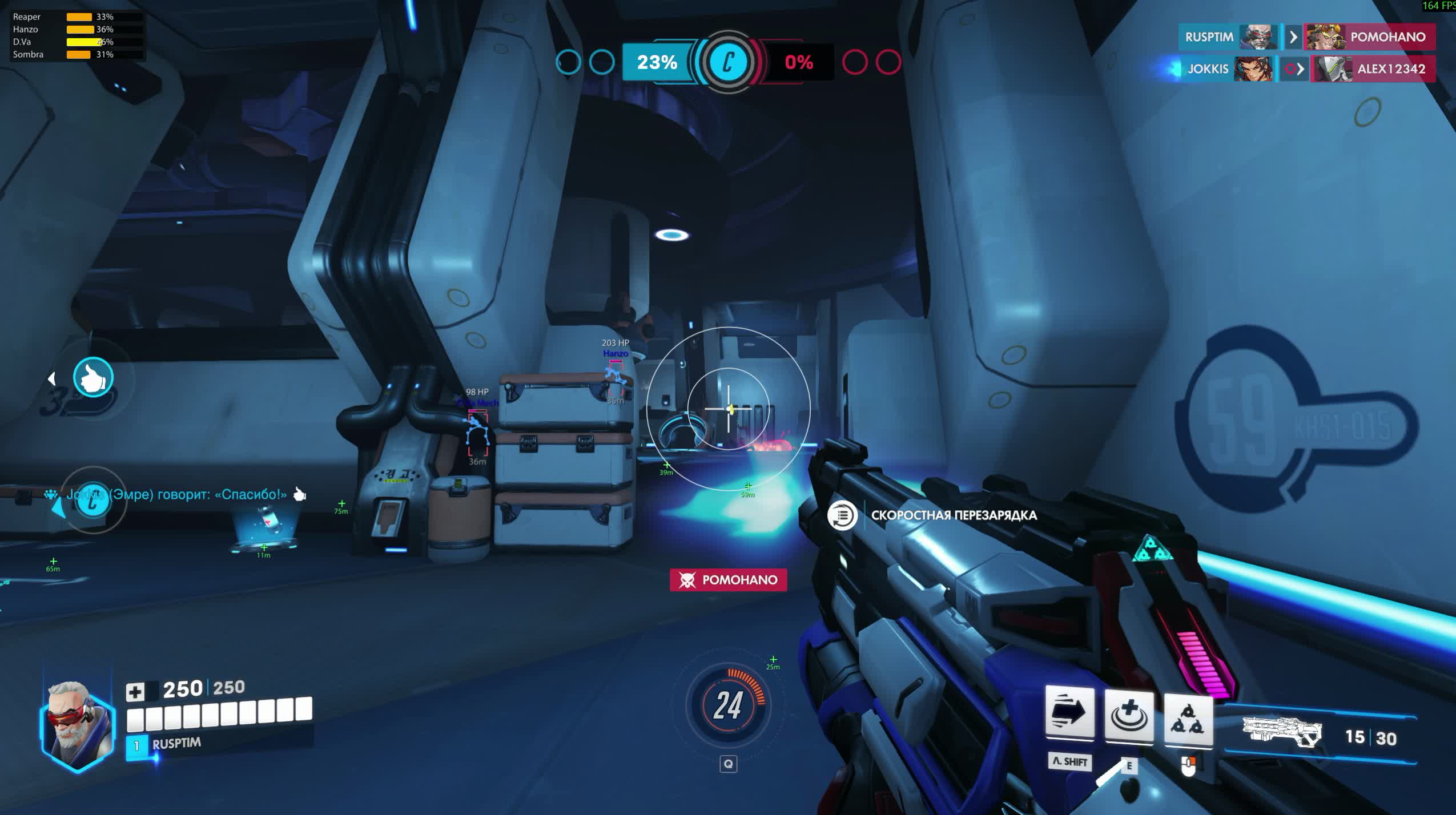 Overwatch 2 Byster
