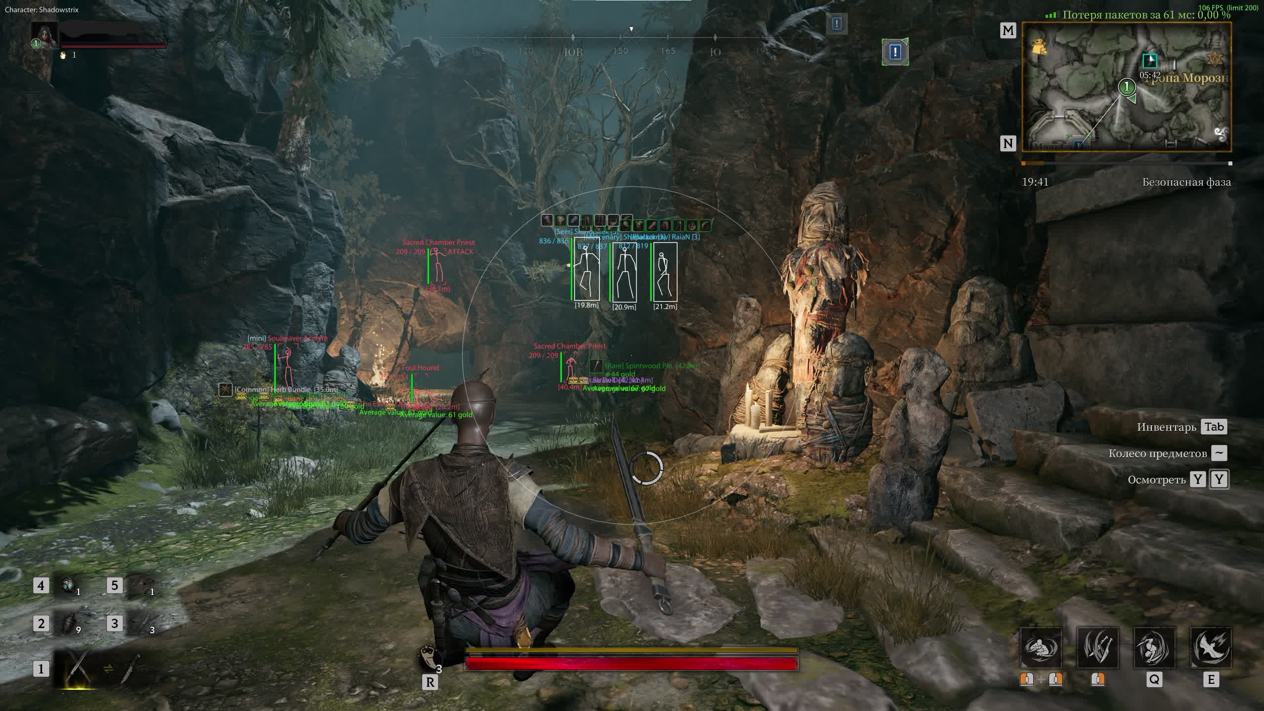 Mistfall Hunter Byster 11