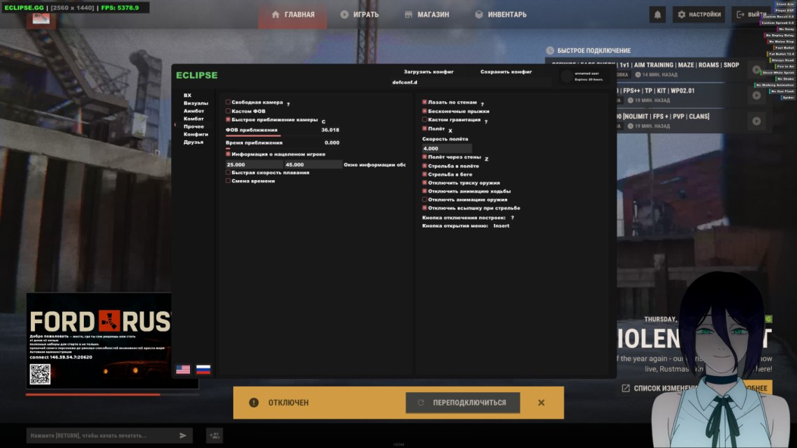 Eclipse RUST Piratka 5