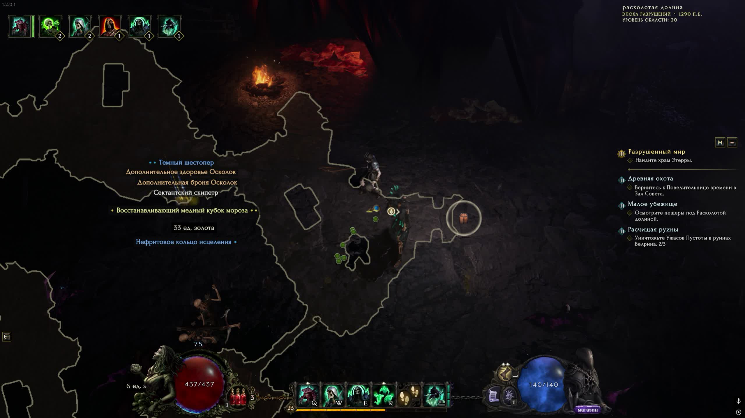 Last Epoch Byster 4