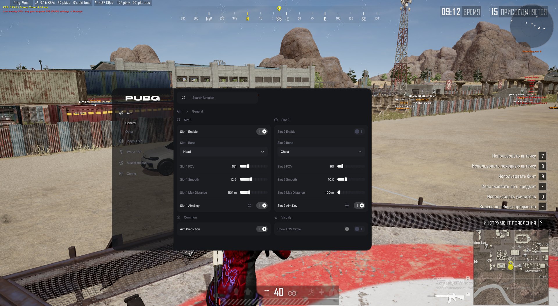 Aegis FULL PUBG 5