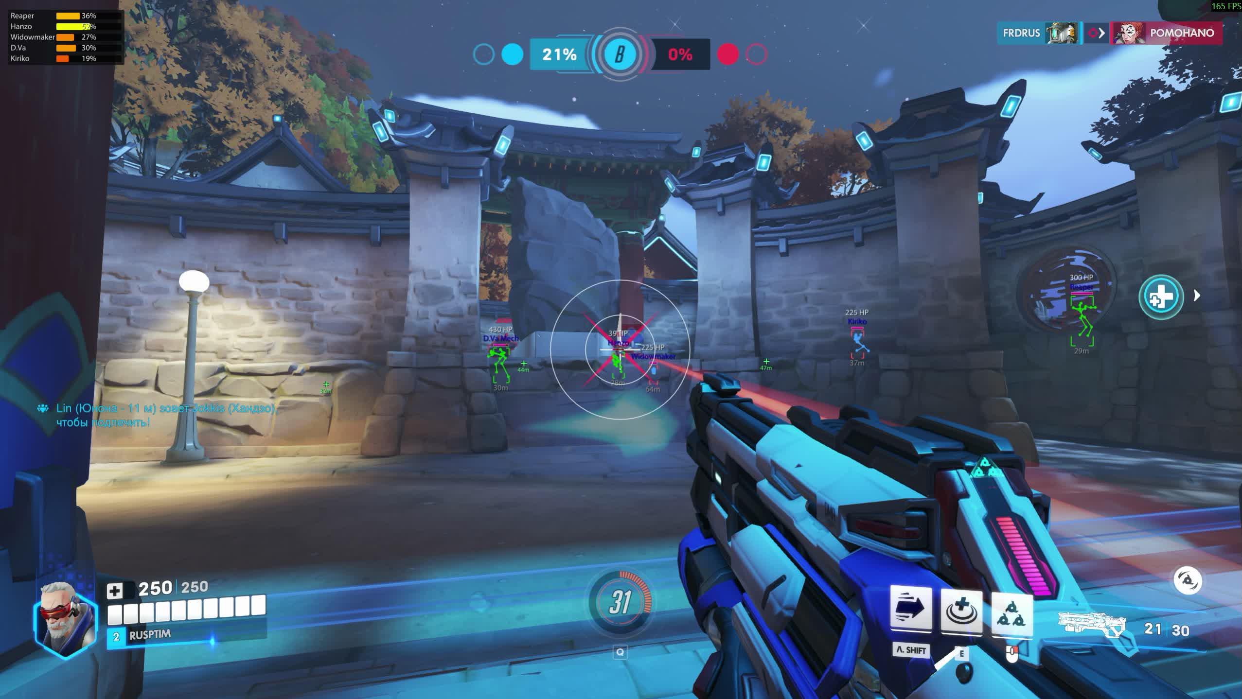 Overwatch 2 Byster 3