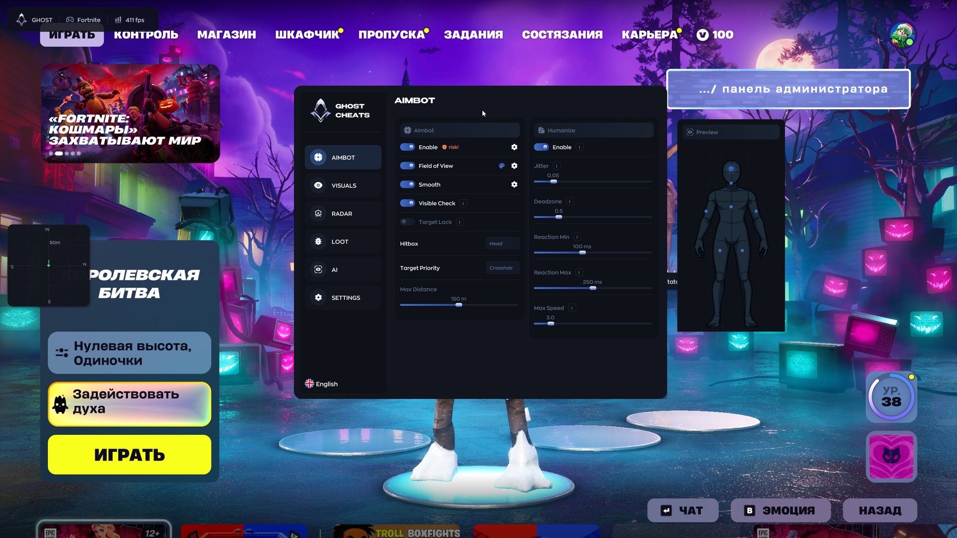 Ghost Fortnite 3