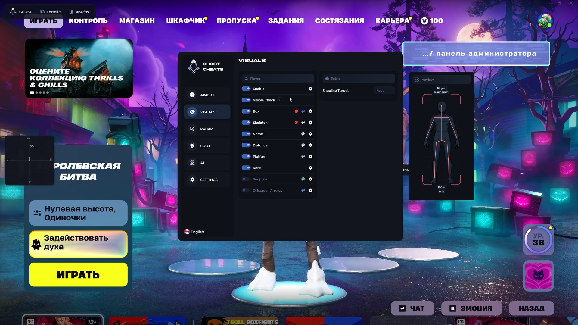 Ghost Fortnite 4