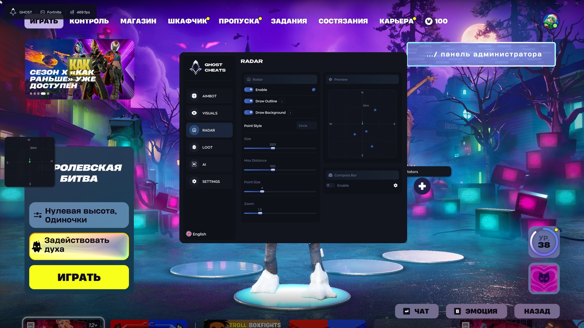 Ghost Fortnite 5