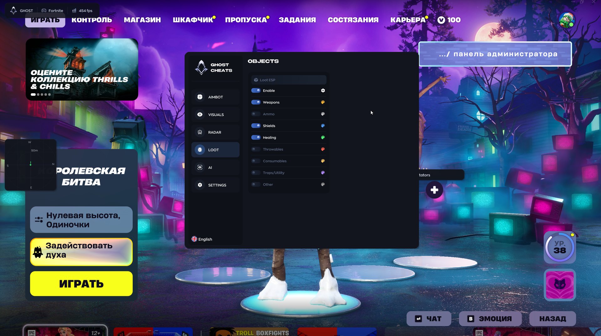 Ghost Fortnite 6