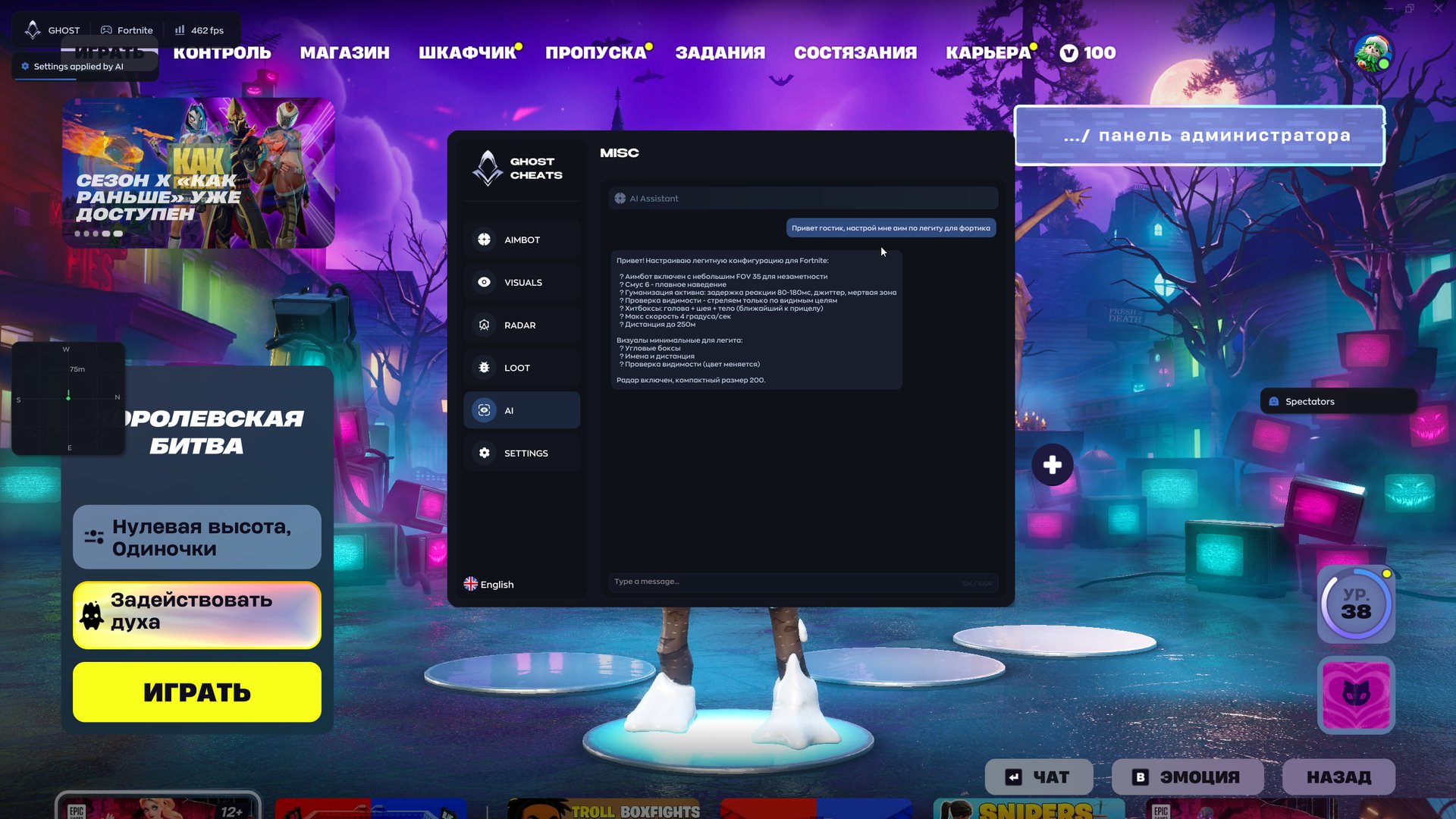 Ghost Fortnite 7