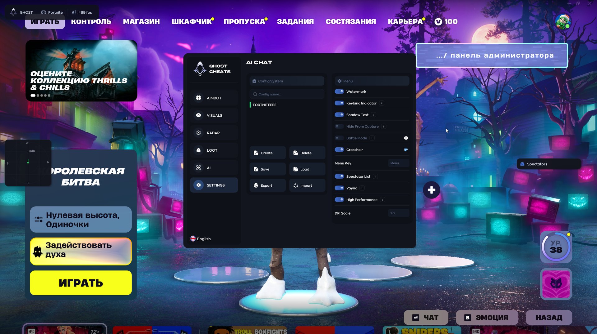Ghost Fortnite 8
